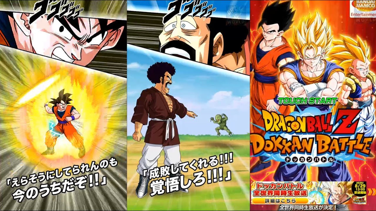NEW GOKU, HERCULE SUPER ATTACKS + NEW TITLE SCREEN! Dragon Ball Z
