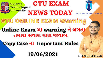 GTU ONLINE EXAM WARNING EXPLAINED | GTU EXAM NEWS TODAY | GTU UPDATES | GTU | #vidyapureducation