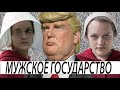 ТОКСИЧНАЯ МУЖЕСТВЕННОСТЬ: ОНО НАМ НАДО?