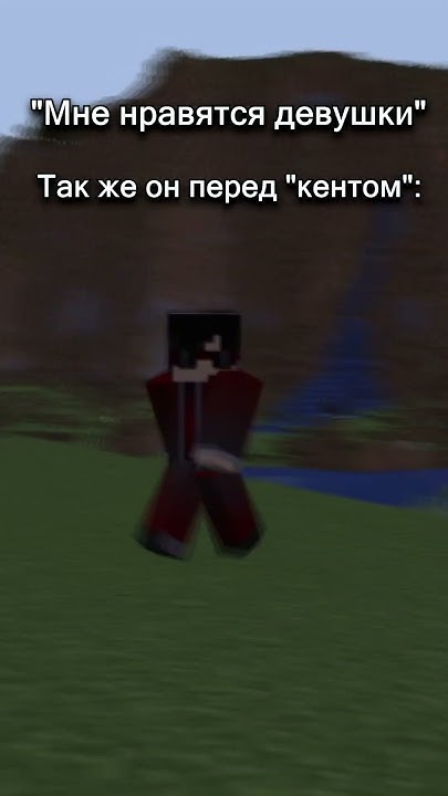 #minecraft #майнкрафт #мем - YouTube