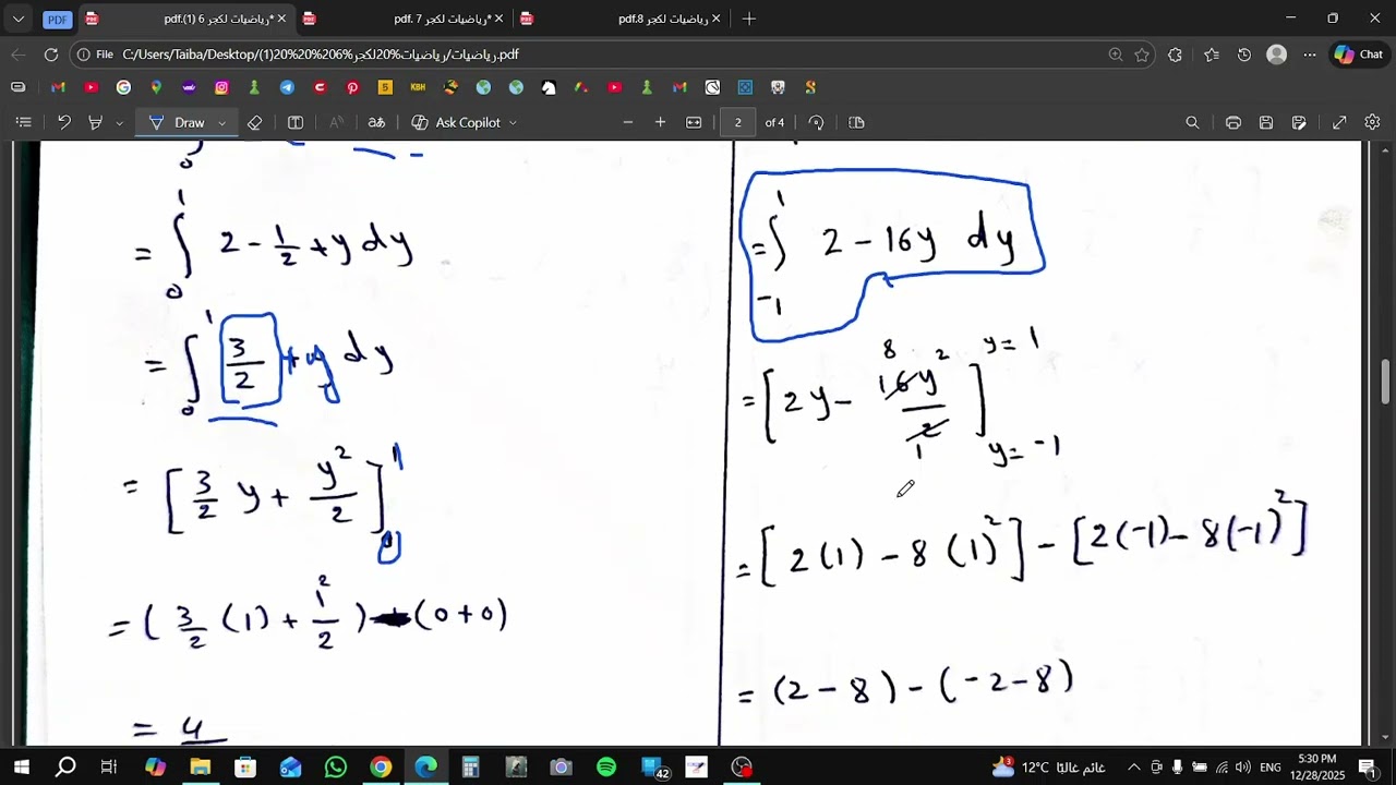 رياضيات لكجر 6,7,8 شرح
