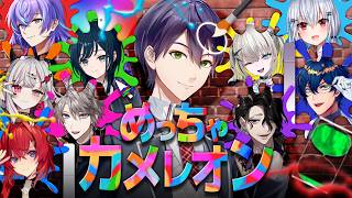 後輩見つけしだい潰す【めっちゃカメレオン】