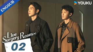 [Live Surgery Room] EP02 | Medical Drama | Zhang Binbin/Dai Xu | YOUKU
