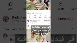 سبب سفر عصابة بدر الى لندن وشوا سبب لقائهم ب مشيع