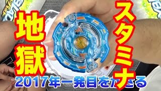 【ベイブレード】ヨルムンガンド、スタミナ地獄！　すべてを受け流す、完璧回転をみよ！！