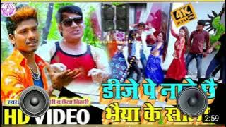 Dj Par Nache bhaiya Ke Sali Kamar Mein Odhani Lapet Ke || DJ song 2022 @MMMaithiliMusic