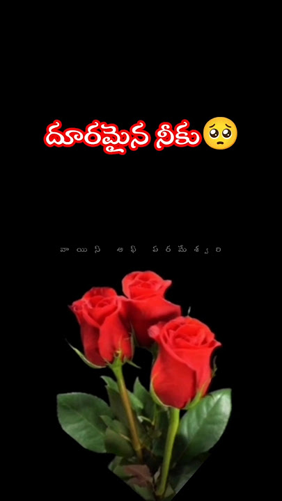💔🥀love failure songs status 😭 😥 Break up Dialogues Telugu 😭💔#shorts #voiceofparameshwari