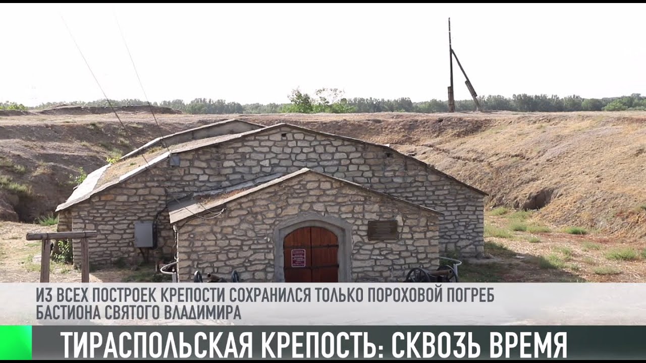 Тираспольская крепость Тираспольская крепость