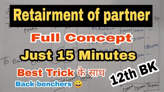 Retirement of Partner full Concept just 10 minutes || Atul Sir