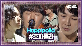 Sigur Rós | Hoppípolla (호피폴라) - Hoppípolla (JTBC SuperBand ver.) 슈퍼밴드