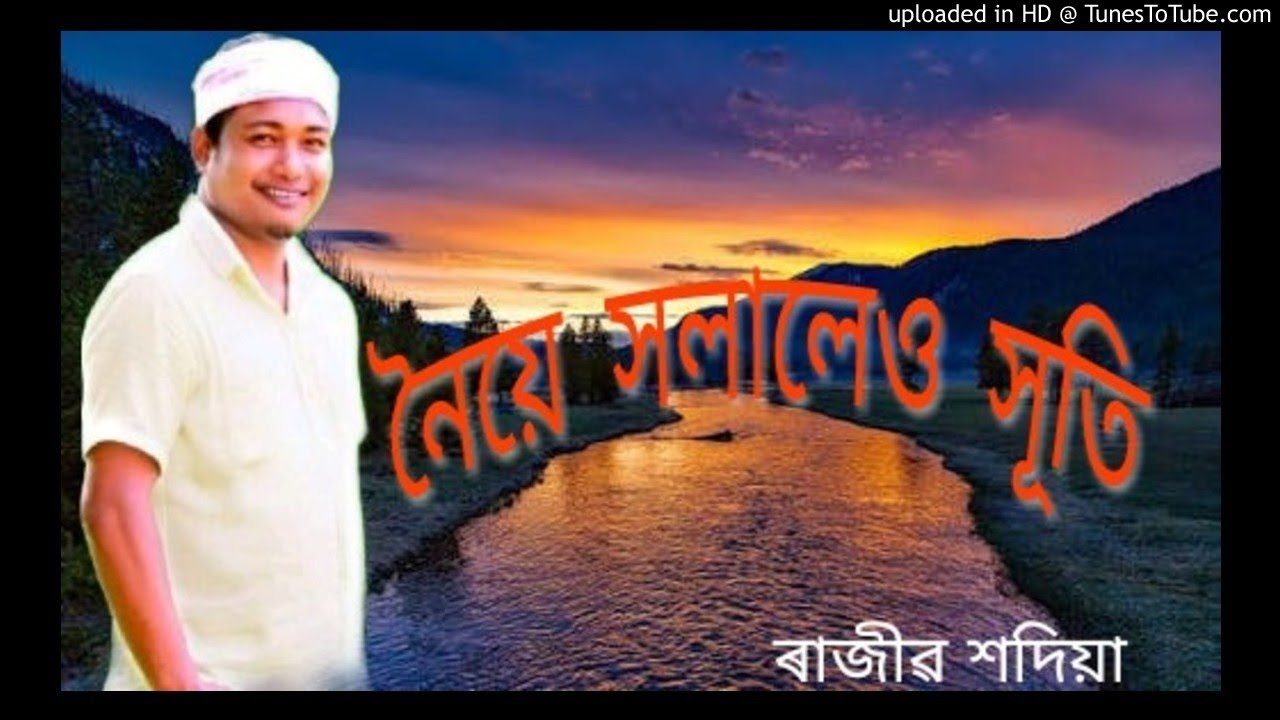 Noiye holaleu Huti      Assamese new song  Bihu  Rajib Sadiya