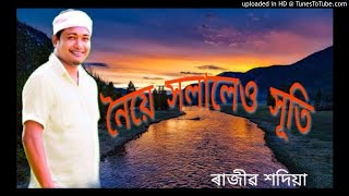 Vignette de la vidéo "Noiye holaleu Huti || নৈয়ে সলালেও সূতি || Assamese new song || Bihu || Rajib Sadiya"