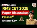RMS Exam 2025 Class 6 Answer Key | RMS Paper Discussion 2025 | RMS CET Paper Solution 2025