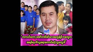 '' ချောရတနာရဲ့ ဘဝတစိတ်တဒေသပါဝင်နေလို့ဒီဇာတ်ကားကသူ့ရဲ့ နှလုံးသားလို့ ပြောလို့ရပါတယ်''   နေတိုး