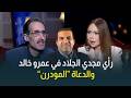 Journalist Magdi El Gallad S Opinion On Amr Khaled Mustafa Hosny And Modern Preachers 