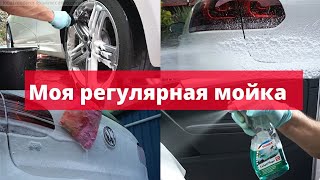 ПЕРВАЯ МОЙКА ПОСЛЕ ПОЛИРОВКИ И КЕРАМИКИ. Моя регулярная детейлинг мойка.