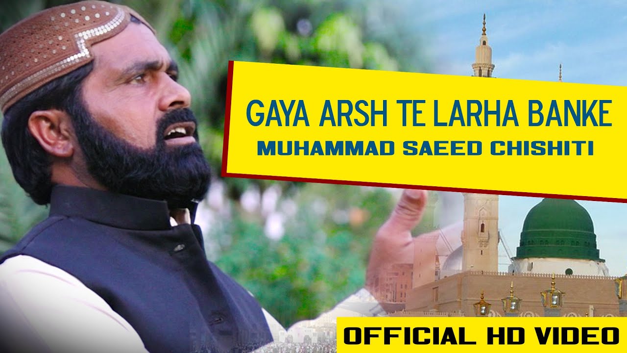 GAYA ARSH TE LARHA BANKE   MUHAMMAD SAEED CHISHTI   OFFICIAL HD VIDEO  20120 NAAT