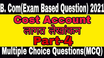 B Com 2nd Year Cost Accounting MCQImportantQuestionsPart 4 || Digital Teacher Ji #Digital Teacher Ji