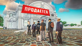 ПРОДАЛ САМЫЙ ДОРОГОЙ ДОМ ЗА КОПЕЙКИ.. | GTA РАДМИР РП