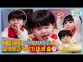 하루의 인생 첫 팬미팅│슈퍼맨이 돌아왔다 KBS 260107 방송
