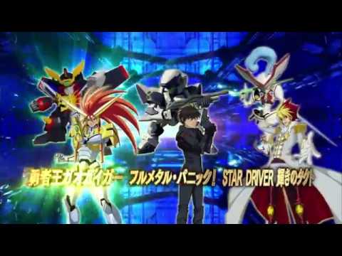 スーパーロボット大戦Ｘ－Ω かっこいいCM 面白いスマホアニメーションゲームアプリ
