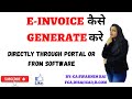 How to generate E- Invoice in simple steps and easy language?