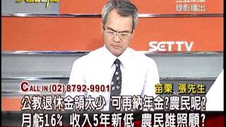 20110803大話新聞part10