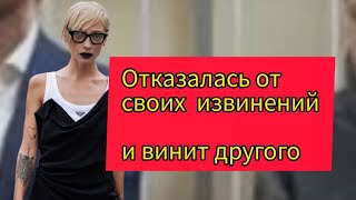 Ивлеева не признала свою вину. Все извинения удалены