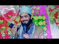 Unki Jali Wo Sama Aur Wo Rauza Unka | Mohammad Ali Faizi | New Naat 2023 Ahmad Naat Point Mp3 Song