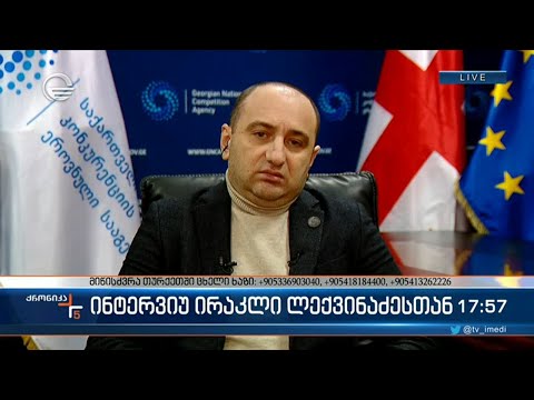 ინტერვიუ ირაკლი ლექვინაძესთან