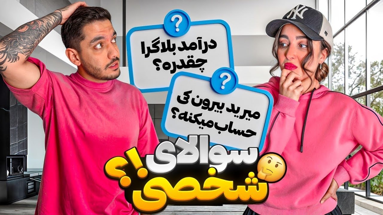 بلاگرا چقدر درامد دارن❌حواشى بلاگراى اينستا