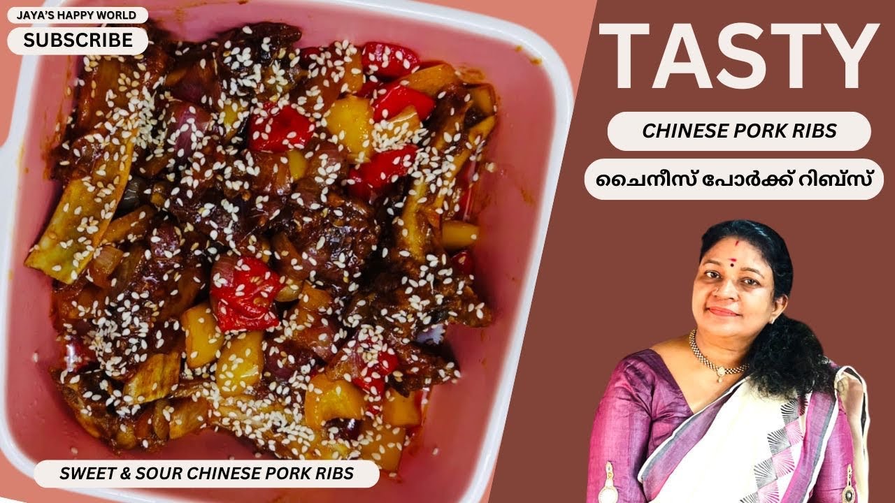 Chinese Pork Ribs | ചൈനീസ് പോർക്ക്‌ റിബ്സ് | Sweet & Sour Pork Ribs recipe | Malayalam 