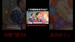 ノブは王道が好き!?ノブの解答にスタジオ爆笑 #クイズの時間 『 #チャンスの時間 #269 』#ABEMA で無料配信中 #千鳥 #ノブ #大悟