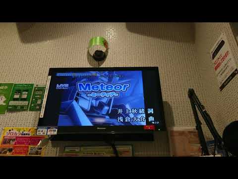 音痴が「ガンダムSEED」Meteorを歌ってみた
