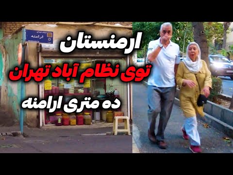 2024     ده متری ارامنه