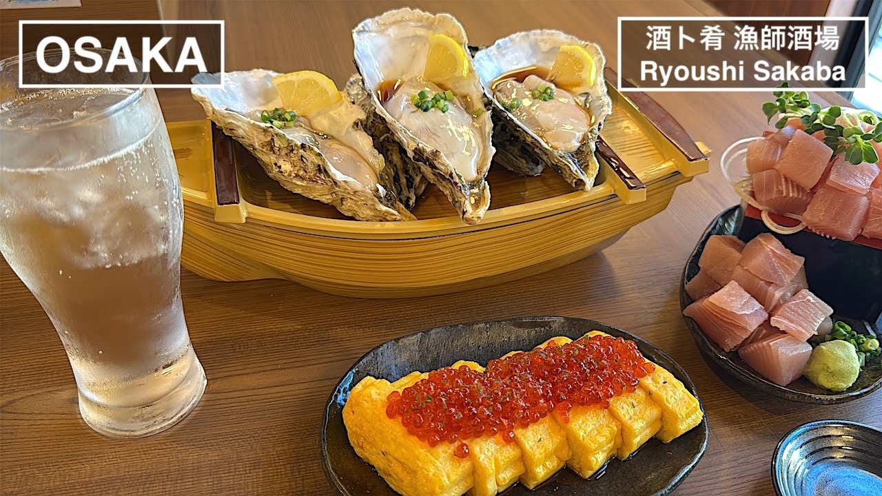 映えるメニューと海の幸を昼でも夜でも - 酒と肴 漁師酒場 -【大阪】