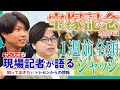 【宝塚記念・1週前全頭ジャッジ】サンスポ綿越記者＆板津記者が登録馬を大検討！
