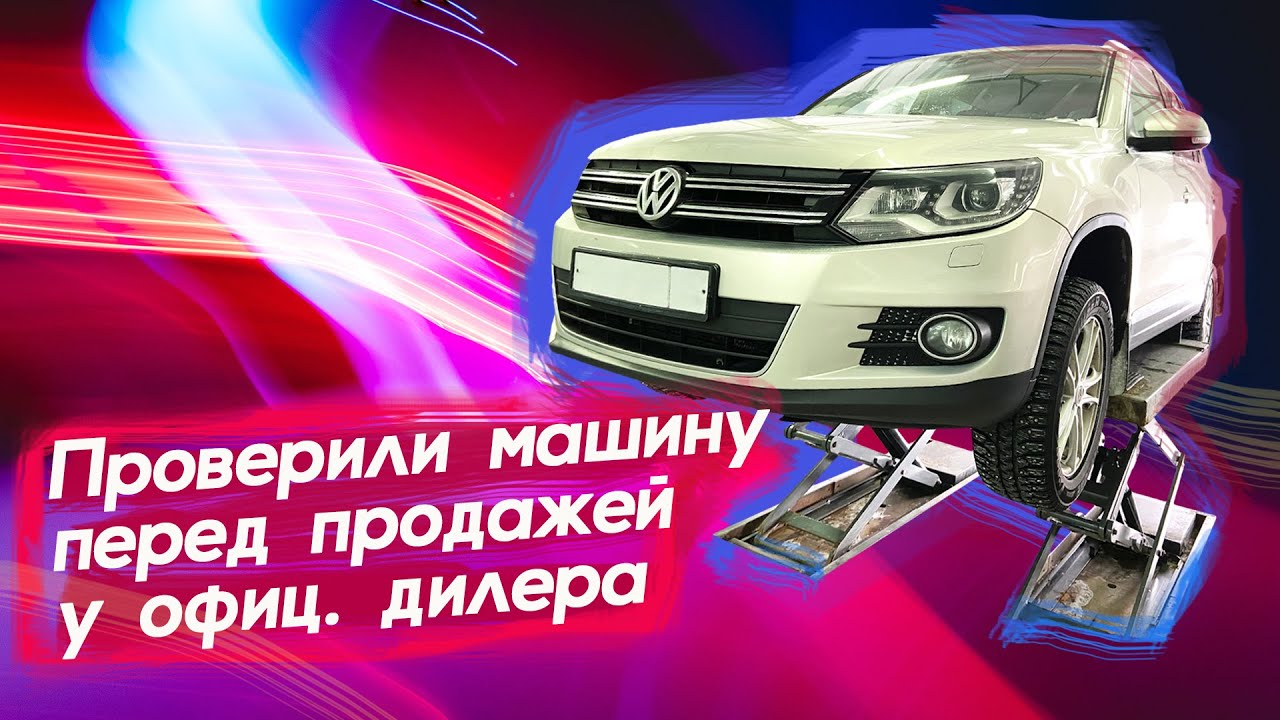Ошибка 01314 фольксваген тигуан