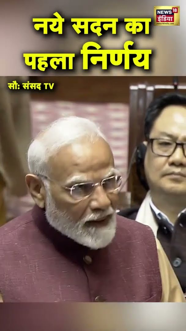 नये सदन का पहला निर्णय जो नारी शक्ति को समर्पित था | PM Modi Speech In Rajya Sabha | #shorts