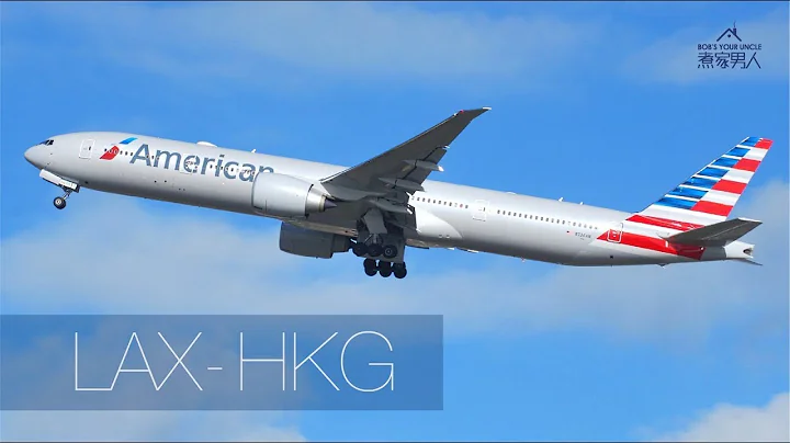 美國航空 B777 商務艙 (洛杉磯 - 香港) American Airlines B777 Business Class (Los Angeles to Hong Kong) - 天天要聞