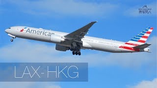 美國航空B777 商務艙(洛杉磯- 香港) American Airlines B777 ...