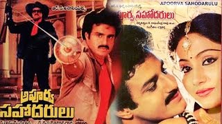 Watch full telugu movie apoorva sahodarulu (1986) name :- starring
balakrishna, vijayashanthi, bhanupriy...