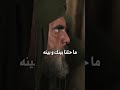 متى استعبدتم الناس ولقد ولدتهم أمهاتهم احرارا عمر ابن الخطاب امير المؤمنين الرحمن قديم 