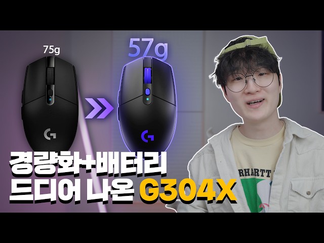 로지텍이 드디어 유저들 말을 들었습니다