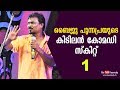 ബൈജു പുന്നപ്രയുടെ കിടിലന്‍ കോമഡി സ്കിറ്റ് | Part 1 | Kaumudy TV