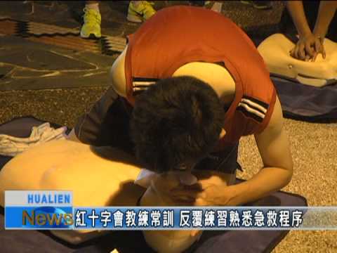 紅十字會教練常訓 反覆練習熟悉急救程序