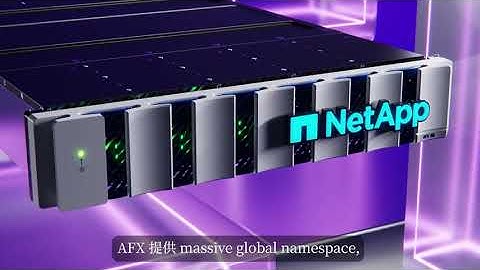 【NetApp AFX】真正企業級 AI Data Platform，全方位加速 GenAI 工作負載！