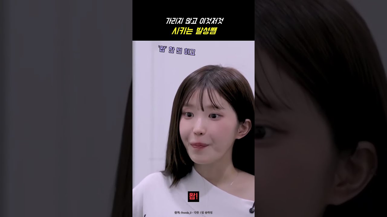 [프나] 직업 만족도 높아 보이는 송하영 발성쌤ㅋㅋ