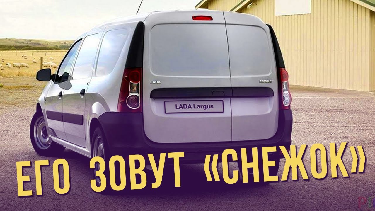 Аналог ларгуса у рено