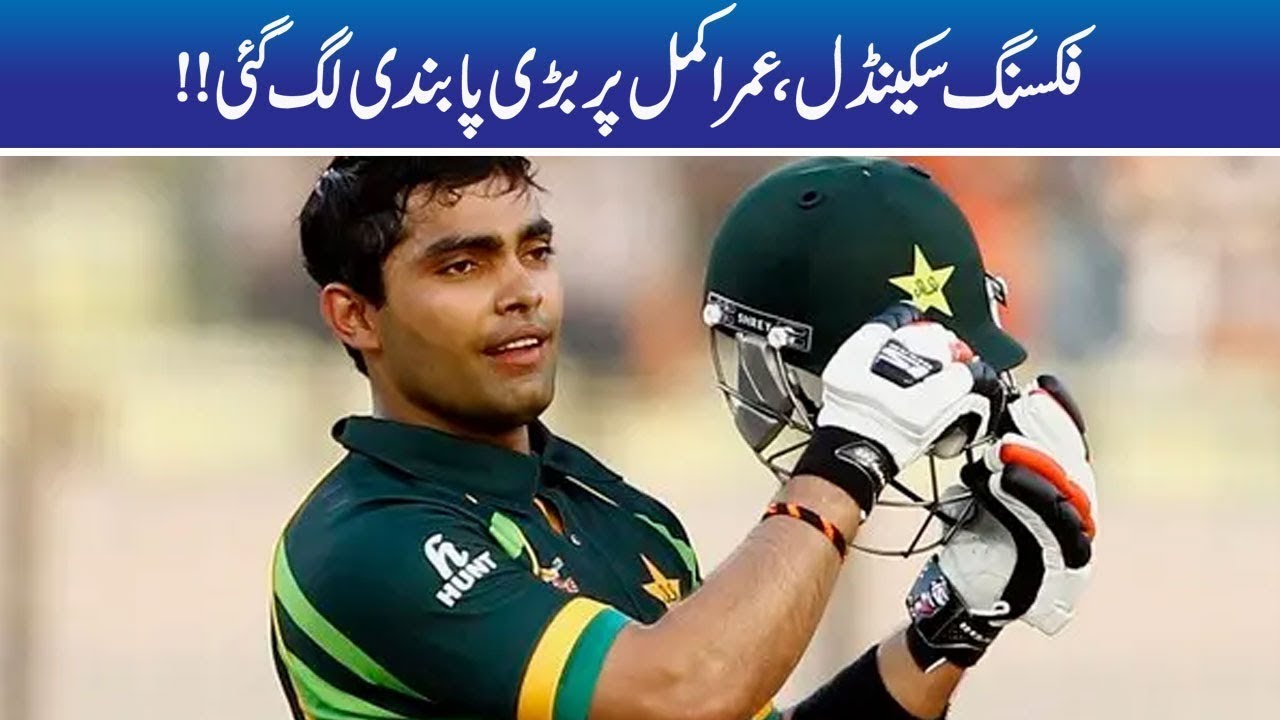 Big Decision About Umar Akmal Fixing Scandal